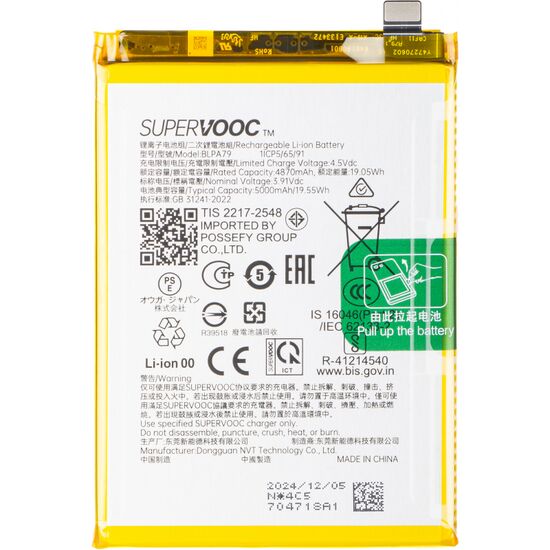 Battery For Oppo F27 5G